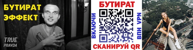 MEGA ссылки  Закаменск  БУТИРАТ 99% 