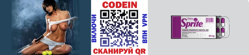 сколько стоит Закаменск Кодеиновый сироп Lean Purple Drank