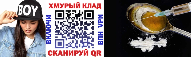 дарнет шоп  Закаменск  Героин афганец 