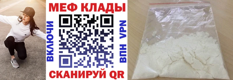 Мефедрон кристаллы  купить наркоту  Закаменск 